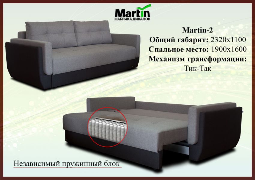 диван martin 2 в Белгороде