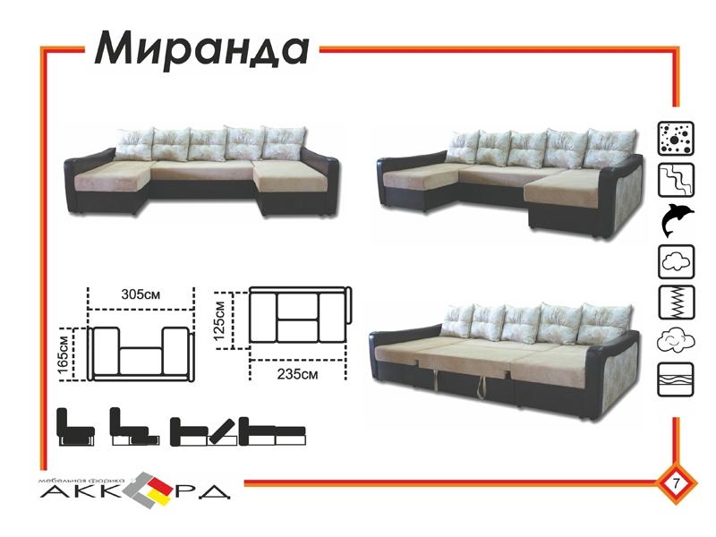 диван миранда с двумя оттоманками в Белгороде