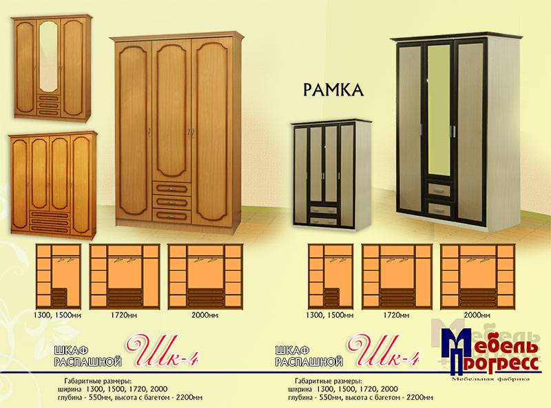 шкаф распашной «шк-4» в Белгороде