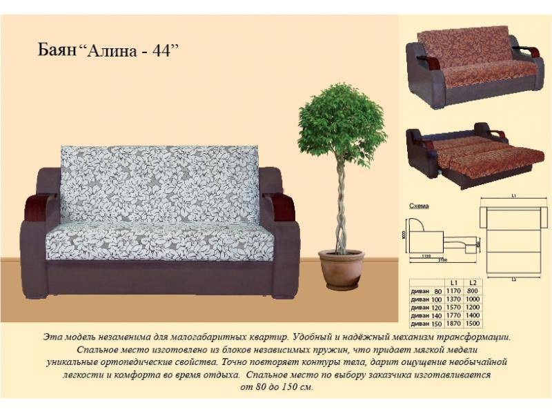 диван прямой алина 44 в Белгороде