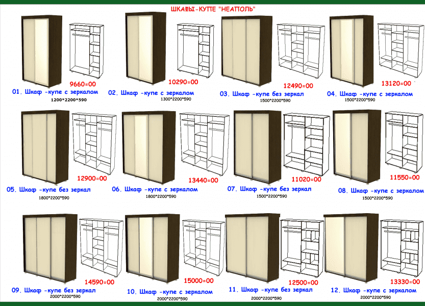 шкаф-купе неаполь в Белгороде