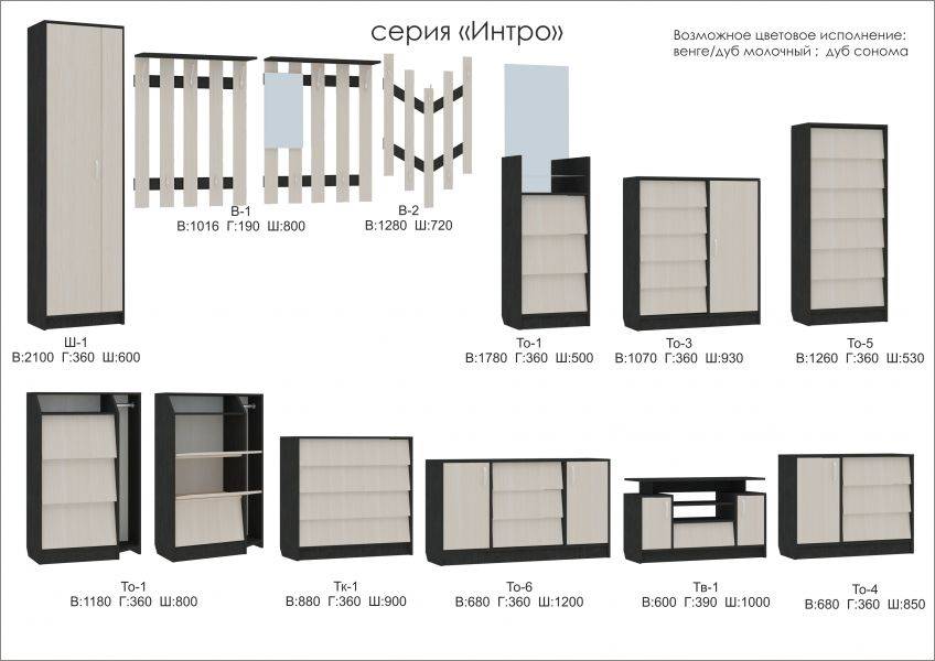 мебель серии интро в Белгороде