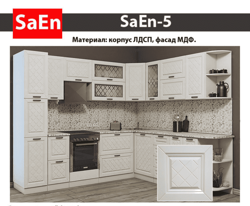 кухня с фрезеровкой saen-5 в Белгороде