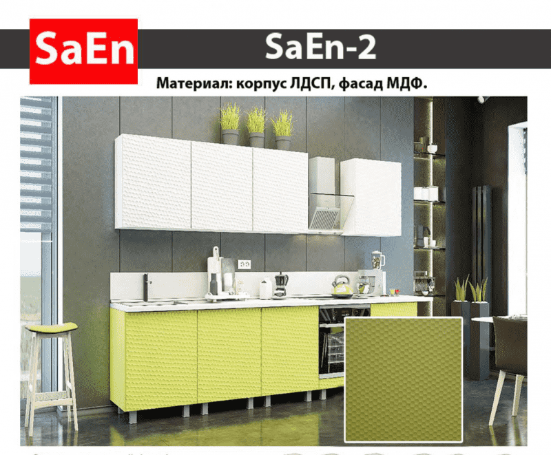 кухня с фрезеровкой saen-2 в Белгороде