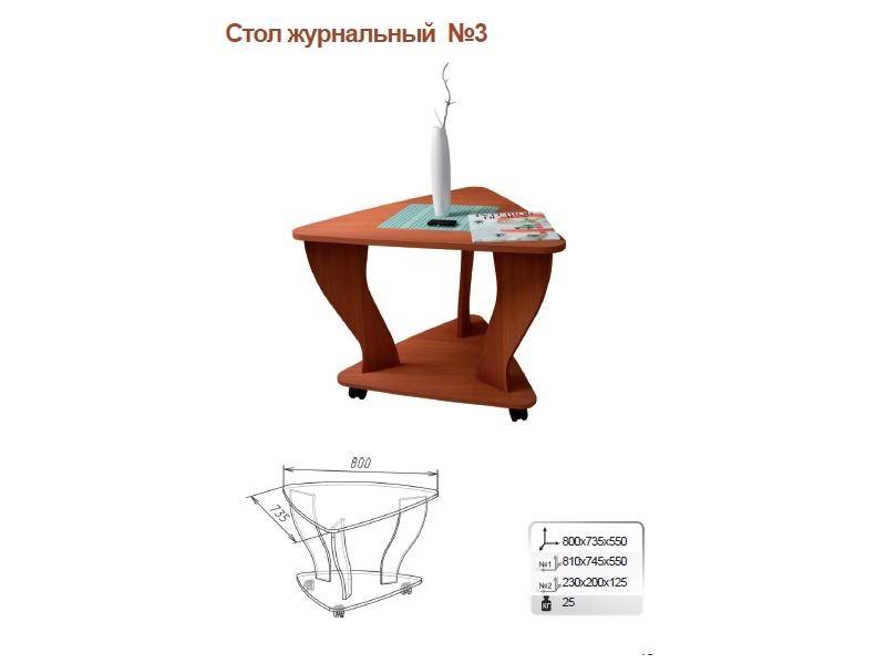 стол журнальный 3 в Белгороде