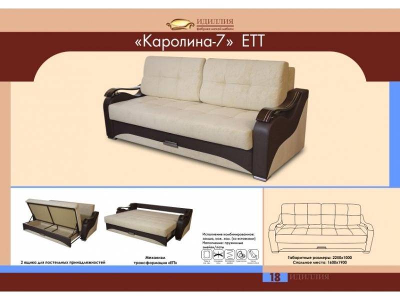 диван прямой каролина 7 ект в Белгороде