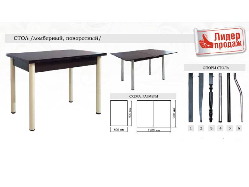 стол ломберный поворотный в Белгороде