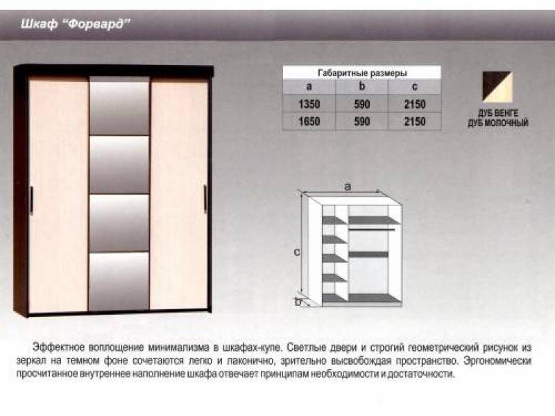 шкаф - купе форвард в Белгороде