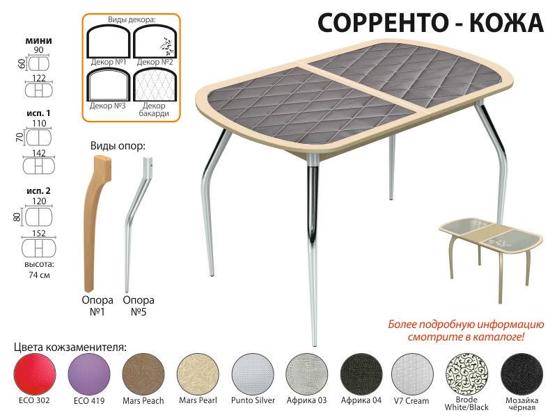 стол обеденный сорренто кожа в Белгороде