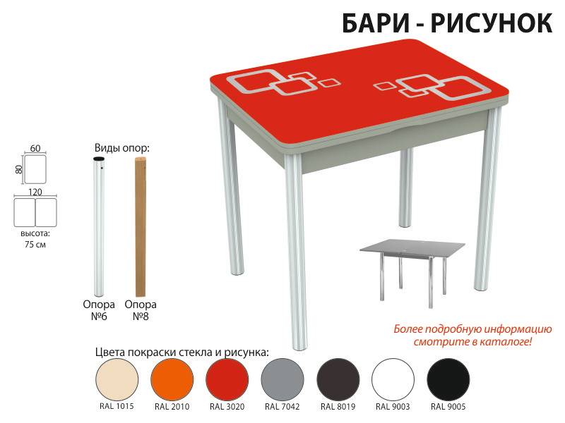 стол обеденный бари рисунок в Белгороде