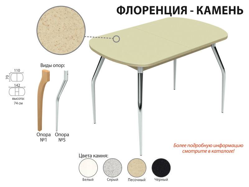 обеденный стол флоренция-камень в Белгороде