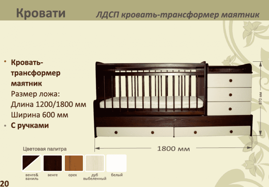 детская лдсп кровать-трансформер маятник в Белгороде