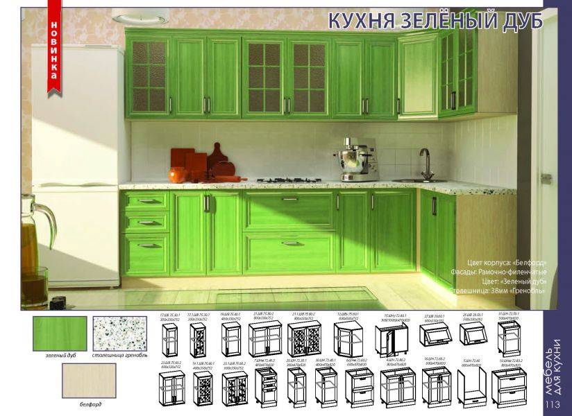 кухонный гарнитур зеленый дуб в Белгороде