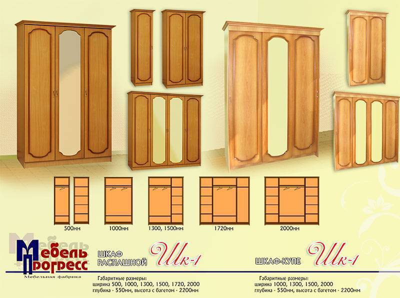 шкаф распашной «шк-1» в Белгороде
