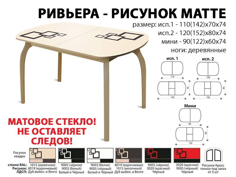 стол обеденный ривьера рисунок матте в Белгороде