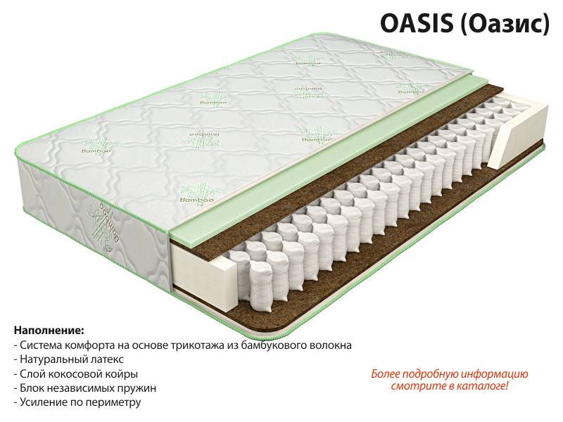 матрас оазис в Белгороде