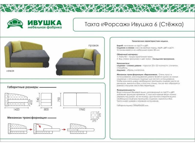 тахта детская форсаж ивушка 6 стежка в Белгороде