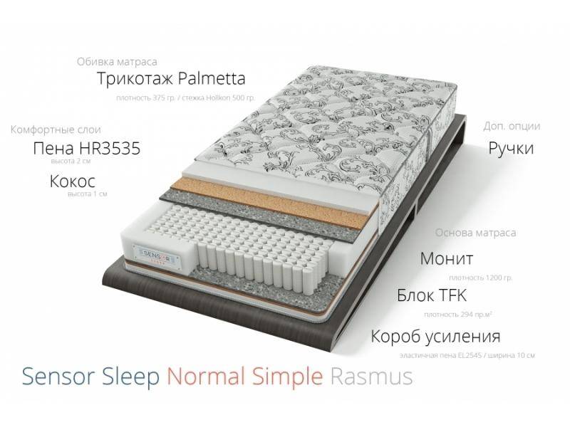 матрас расмус симпл в Белгороде