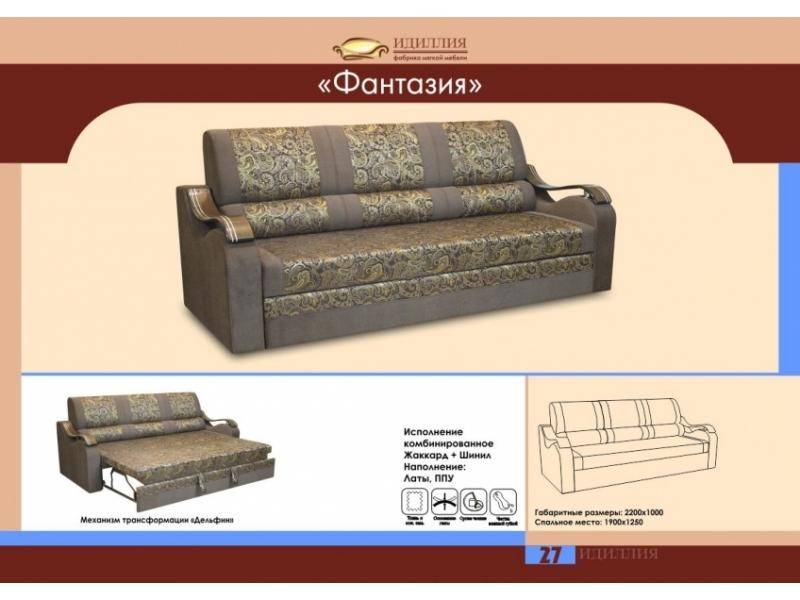 прямой диван фантазия в Белгороде