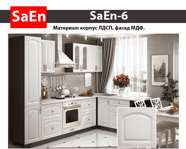 кухня с фрезеровкой saen-6 в Белгороде