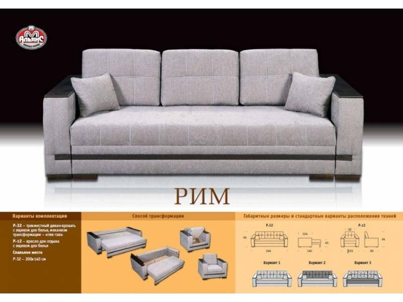 прямой тканевый диван рим в Белгороде