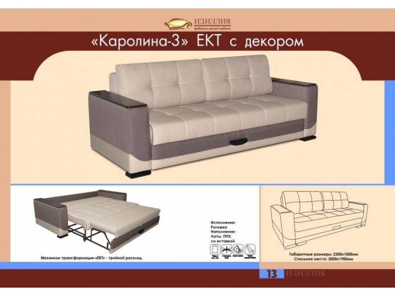 диван каролина 3 ект с декором в Белгороде