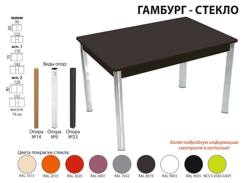 стол обеденный гамбург стекло в Белгороде