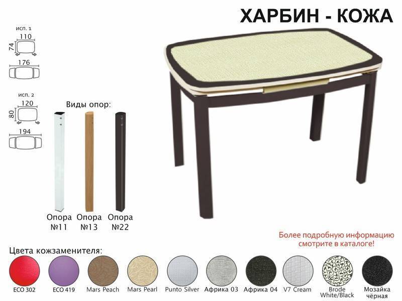 стол обеденный харбин кожа в Белгороде