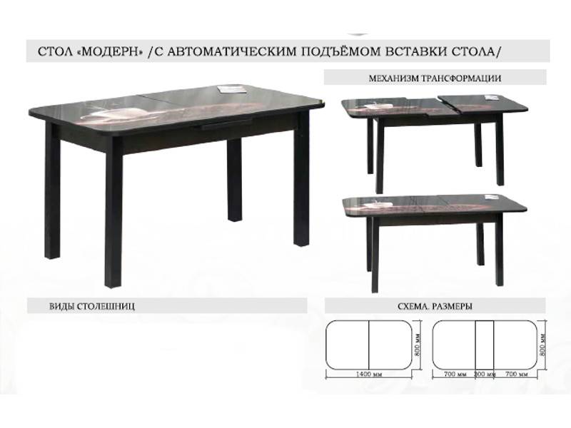 стол модерн с автоматическим подъемом вставки стола в Белгороде