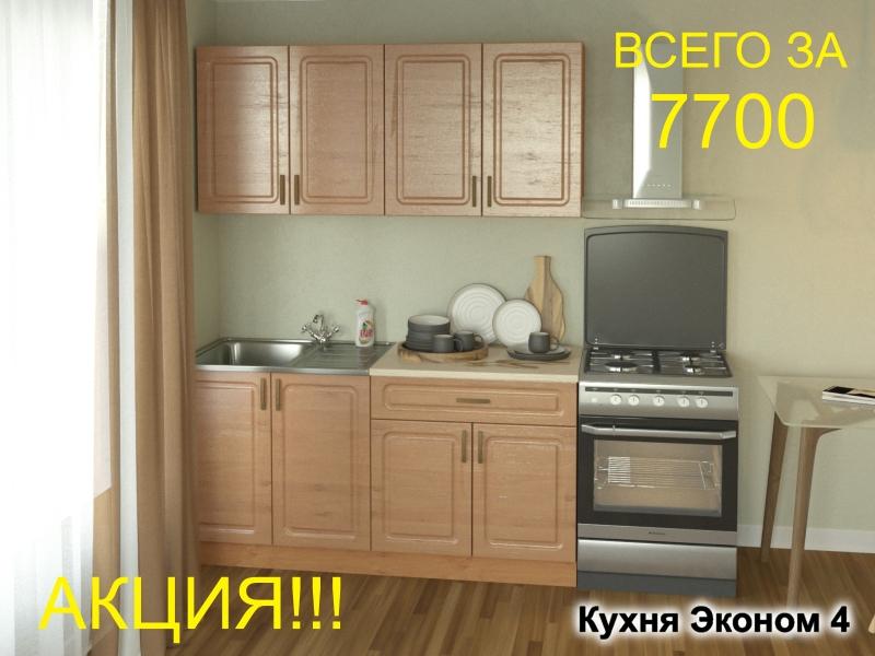 кухня эконом 4 в Белгороде