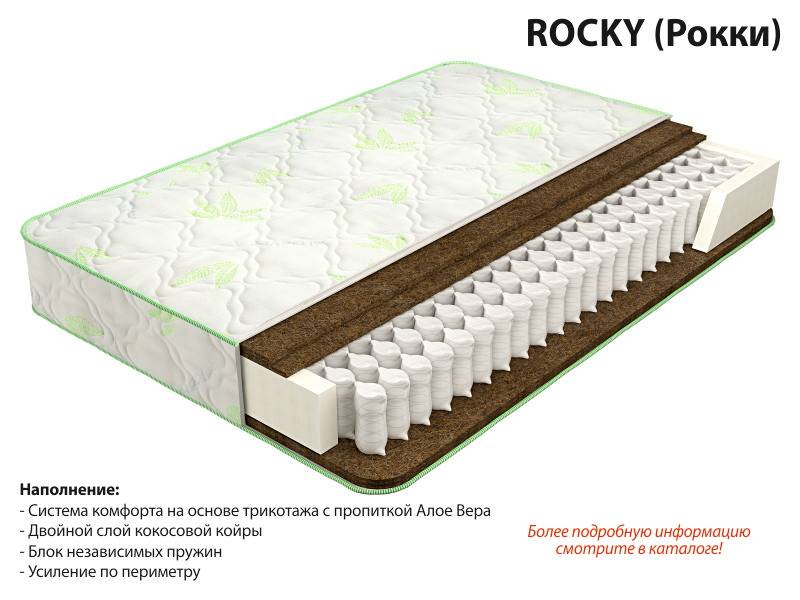 матрас рокки в Белгороде