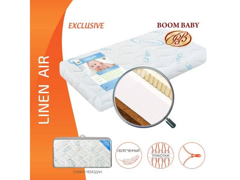 матрас boom baby linen air в Белгороде