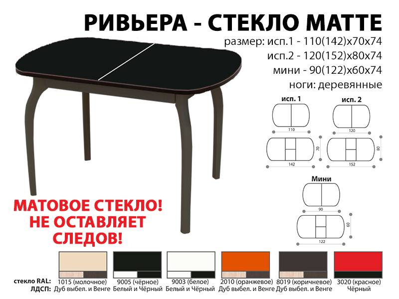 стол обеденный ривьера стекло матте в Белгороде