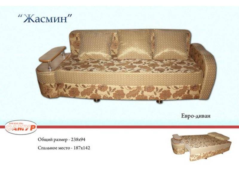 диван прямой жасмин в Белгороде