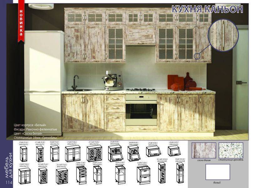 кухонный гарнитур каньон в Белгороде