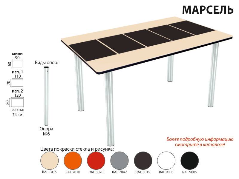 стол марсель прямоугольный в Белгороде