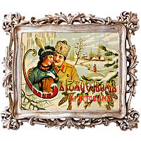 картина «с новым годом!» в раме «амели силвер», версия 17 в Белгороде